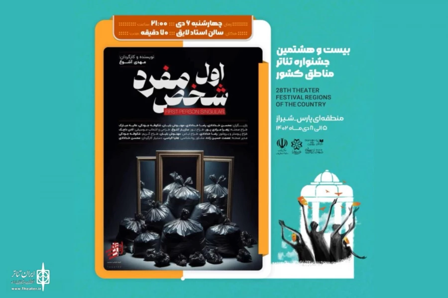 مهدی آشوغ: جشنواره‌های تئاتر منطقه‌ای، بهترین فرصت برای تجربه‌های تازه است 2