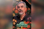 با آئینه ای در برابرش منوچهر بهارلویی... 2