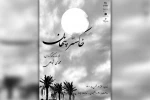 اجرای نمایش «خاکستر پنهان» در تماشاخانه چهارسو بهبهان 2