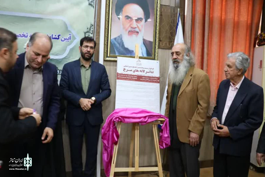 رونمایی از فراخوان جشنواره بین‌المللی تئاتر لاله‌های سرخ اندیمشک 3