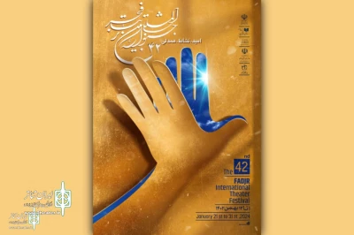 با اعلام آثار بخش ویژه غزه؛

«عروس فلسطین» به چهل‌ودومین جشنواره بین المللی تئاتر فجر رسید