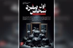 اجرای نمایش «اول شخص مفرد» در اندیمشک 2