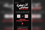 اجرای نمایش «اول شخص مفرد» در اندیمشک 3