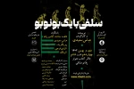 اجرای نمایش «سلفى با یکـ بونوبو» در اهواز 2