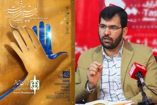 پیام تبریک مدیر کل فرهنگ و ارشاد اسلامی به هنرمندان افتخار آفرین در جشنواره تئاتر فجر