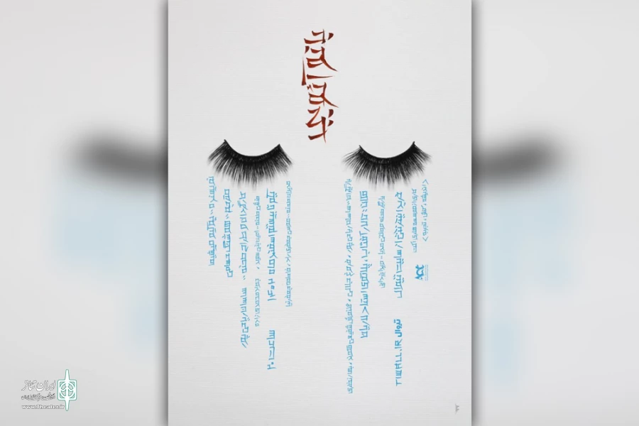 اجرای نمایش «بانو آئویی» در اهواز 2