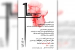اجرای نمایش «گاومیش» در تالار آفتاب اهواز 2