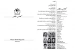 «کتاب تئاتر 2» منتشر شد 4