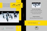 «کتاب تئاتر 2» منتشر شد 3