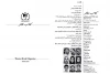 «کتاب تئاتر 2» منتشر شد 4