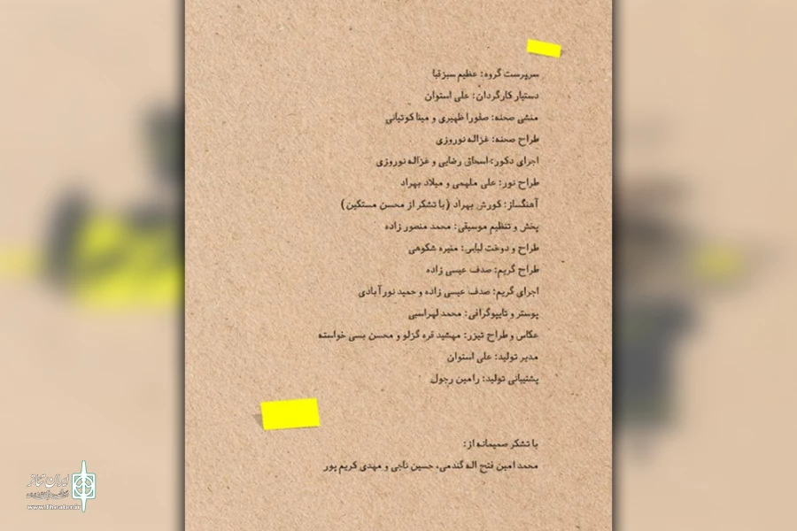 اجرای نمایش «پاندورا » در مجتمع سینمایی دزفول  3