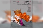 اجرای نمایش «پادشاه و مورچه بالدار» در کارون 2