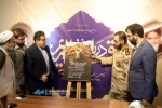 رونمایی از پوستر «ششمین همایش ملی تئاتر خیابانی راهیان نور» در اهواز 2