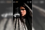اجرای نمایش «بتمن» در بندرماهشهر 6