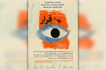 اجرای نمایش «قرار» در بندرامام خمینی(ره) 6