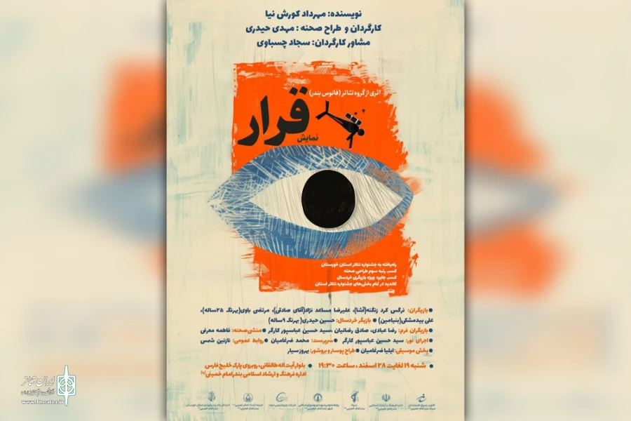 اجرای نمایش «قرار» در بندرامام خمینی(ره) 6