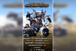 اجرای نمایش «همه باید نگهبانی بدیم» در دزفول 2