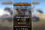 اجرای نمایش «همه باید نگهبانی بدیم» در دزفول 3