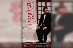 بانو آئویی، انتخابی جسورانه 5