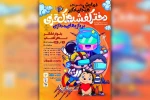 اجرای نمایش «دختر کفشدوزک قزی» در تالار آفتاب اهواز 2