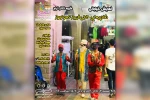 اجرای نمایش خیابانی «شادپیمایی حاجی فیروز و عمو نوروز» در شوشتر 2