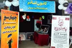 حضور آموزشگاه تئاتر و موسسه جام هنر چهارسو در جشنواره «رویش و حرکت» 2