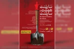 اجرای نمایش «سایلنت هملت، سایلنت» در تالار آفتاب اهواز 2