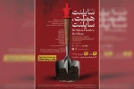 نمایش «سایلنت هملت، سایلنت» در کرمان اجرا شد 7