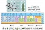 حضور سه نمایش از خوزستان در هشتمین جشنواره ملی تئاتر ایثار 2