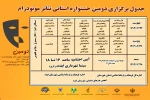 آغاز به کار «دومین جشنواره استانی تئاتر مونودرام» در ایذه 4
