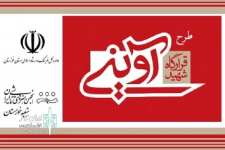 رییس انجمن هنرهای نمایشی خوزستان خبر داد

اعلام مهلت شرکت در طرح حمایت مالی شهید آوینی
