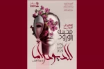 امجد ‌جلالی‌ داور جشنواره للدیودراما تونس شد 3