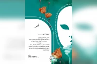 عضو شورای راهبری نمایش حوزه هنری خوزستان:

دومین رویداد آموزشی «بهار صحنه» در پنج شهر خوزستان برگزار می‌شود