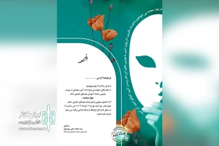 عضو شورای راهبری نمایش حوزه هنری خوزستان خبرداد:

اولین رویداد آموزشی «بهار صحنه» در پنج شهر خوزستان برگزار می‌شود