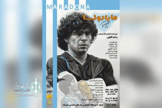 توسط آموزشگاه هنرهای نمایشی هم سایه؛

اجرای نمایش «مارادونا» در تالار آفتاب اهواز