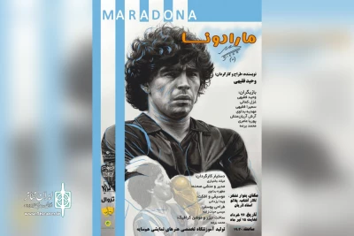 توسط آموزشگاه هنرهای نمایشی هم سایه؛

اجرای نمایش «مارادونا» در تالار آفتاب اهواز