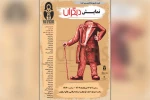 نمایش «دیگران» در امیدیه اجرا شد 2