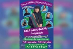 اجرای نمایش کمدی «عاشقانه غیرمجاز» در ایذه 2