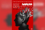 اجرای نمایش «تاناتوفوبیا» در تماشاخانه اکت اهواز 2