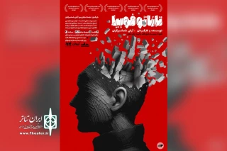 توسط موسسه هنری اکت و گروه تئاتر مثلث؛

نمایش «تاناتوفوبیا» در تماشاخانه اکت اهواز اجرا شد
