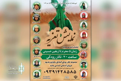 نمایش مذهبی «تعزیه» در ایذه اجرا شد