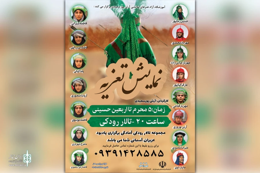 نمایش مذهبی «تعزیه» در ایذه اجرا شد 2