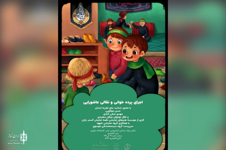 اجرای پرده خوانی و نقالی عاشورایی در بین الحرمین اهواز 6