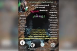 اجرای نمایش «قصر یزید و خرابه شام» در شهرستان کارون 2