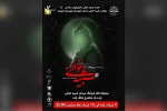 بیست و سومین سوگواره بزرگ شبیه خوانی سلاسل در شوشتر 2