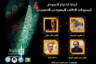 هنرمند خوزستانی داور جشنواره تئاتر نجف عراق شد