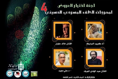 هنرمند خوزستانی داور جشنواره تئاتر نجف عراق شد