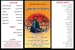 اجرای نمایش محیطی عاشورایی «دخترک خرابه نشین» در دزفول 2
