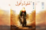 اجرای نمایش «خلود و افول» در فرهنگسرای علوی اهواز 2