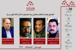 اعضای هیئت انتخاب بخش برنا جشنواره تئاتر لاله های سرخ منصوب شدند 2